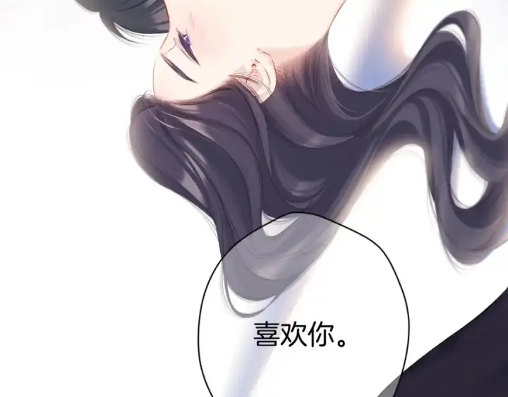 漫画《保护我方大大》第133话 肆意之前第134张图