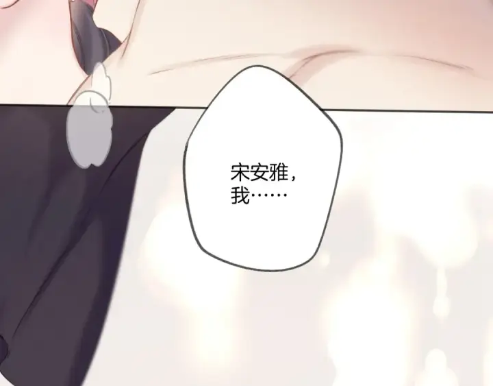 漫画《保护我方大大》第133话 肆意之前第137张图