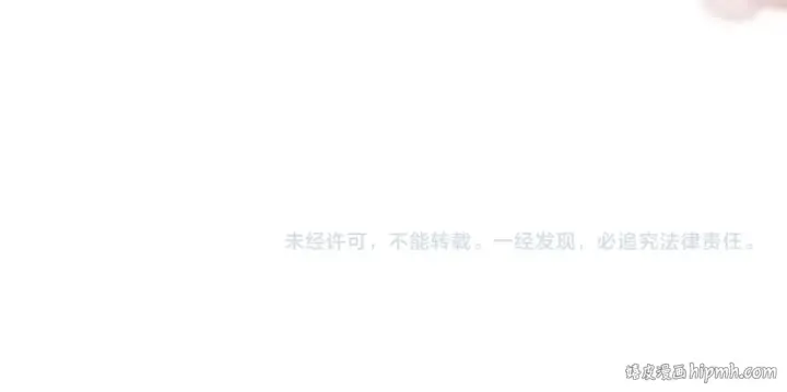 漫画《保护我方大大》第133话 肆意之前第144张图