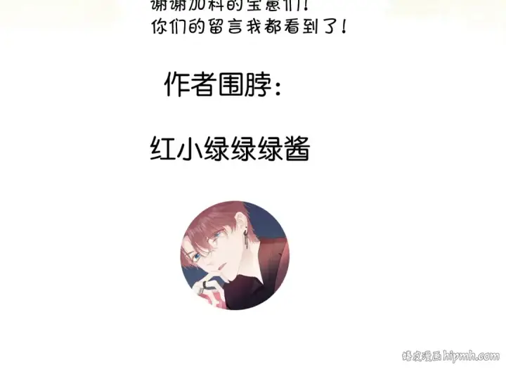 漫画《保护我方大大》第133话 肆意之前第147张图