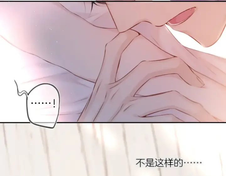 漫画《保护我方大大》第133话 肆意之前第17张图