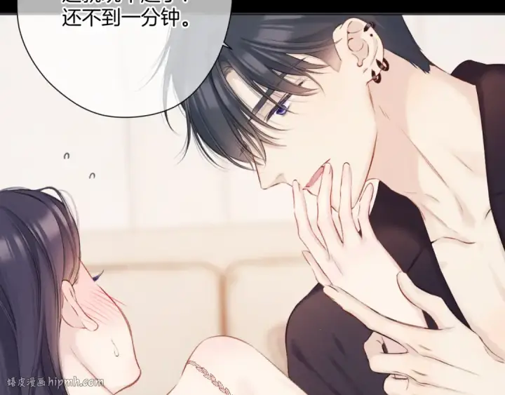 漫画《保护我方大大》第133话 肆意之前第24张图