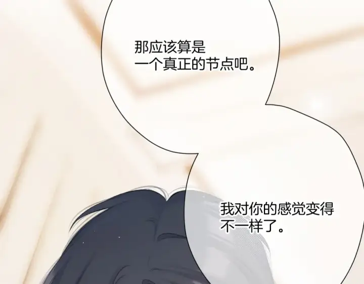 漫画《保护我方大大》第133话 肆意之前第35张图