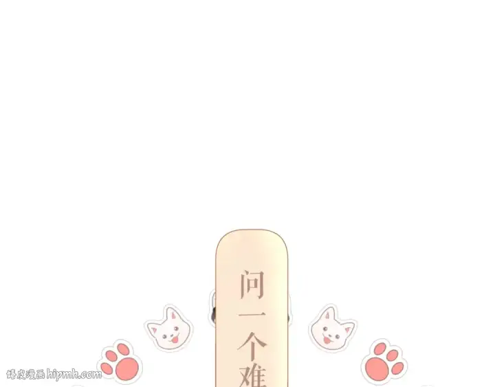 漫画《保护我方大大》第133话 肆意之前第48张图
