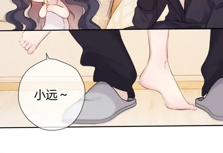 漫画《保护我方大大》第133话 肆意之前第51张图