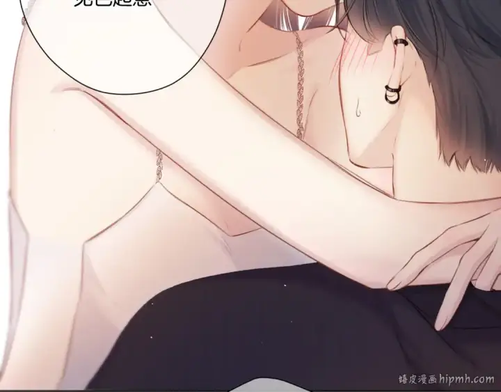 漫画《保护我方大大》第133话 肆意之前第56张图