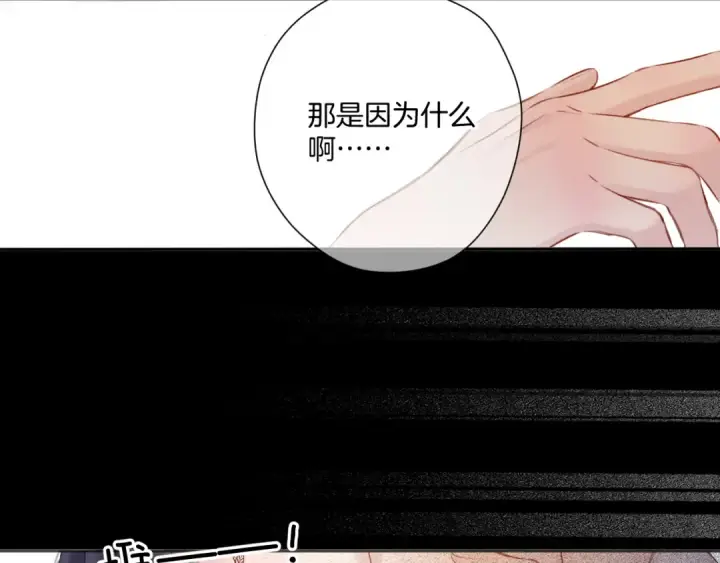 漫画《保护我方大大》第133话 肆意之前第57张图