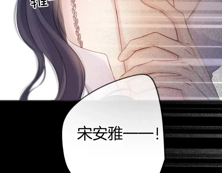 漫画《保护我方大大》第133话 肆意之前第58张图