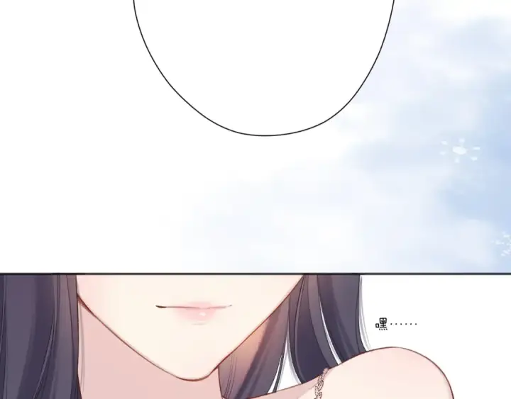 漫画《保护我方大大》第133话 肆意之前第62张图