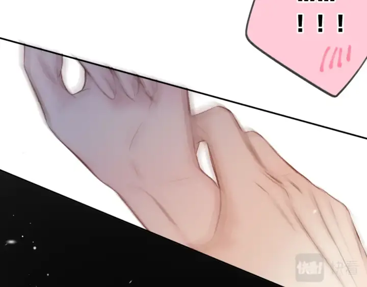 漫画《保护我方大大》第133话 肆意之前第65张图
