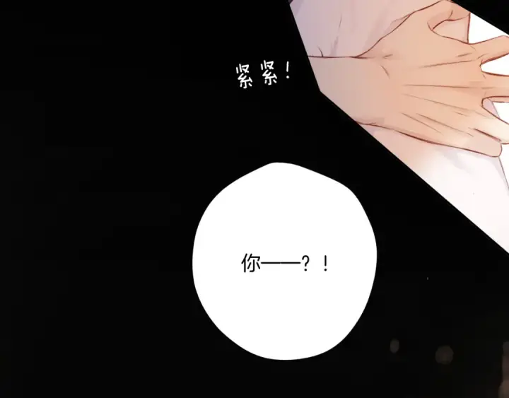 漫画《保护我方大大》第133话 肆意之前第68张图