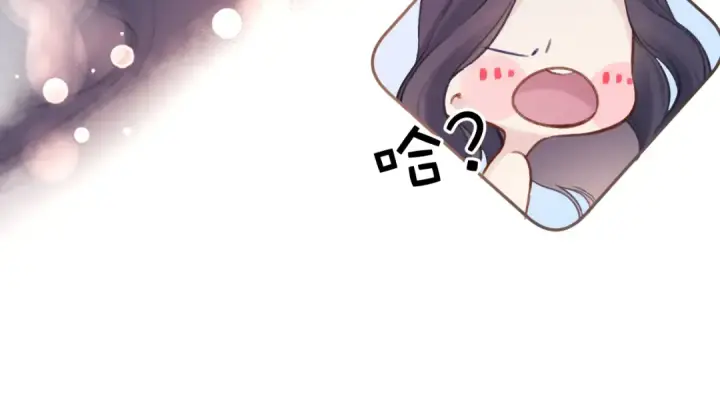 漫画《保护我方大大》第133话 肆意之前第71张图