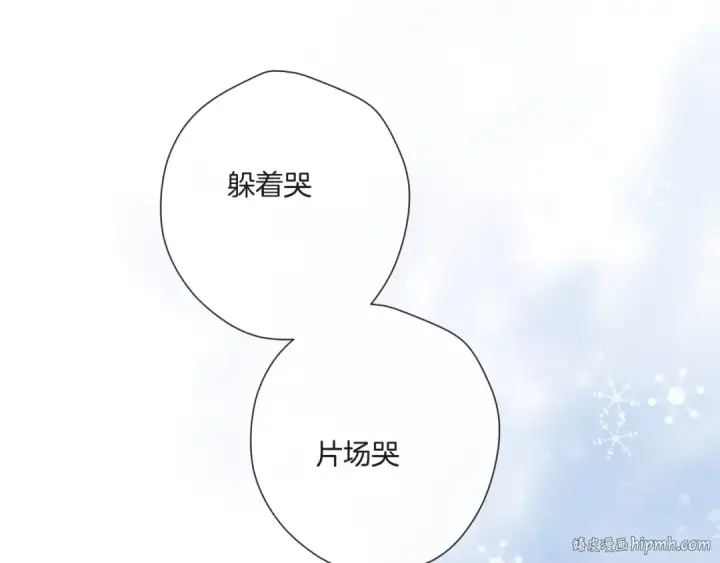 漫画《保护我方大大》第133话 肆意之前第72张图