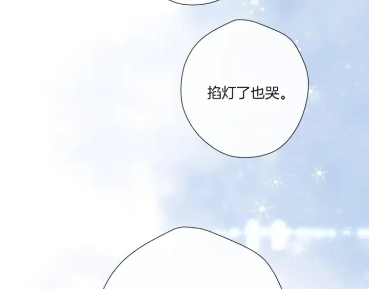 漫画《保护我方大大》第133话 肆意之前第73张图