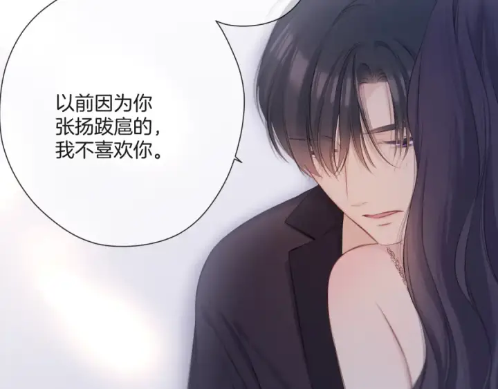 漫画《保护我方大大》第133话 肆意之前第78张图