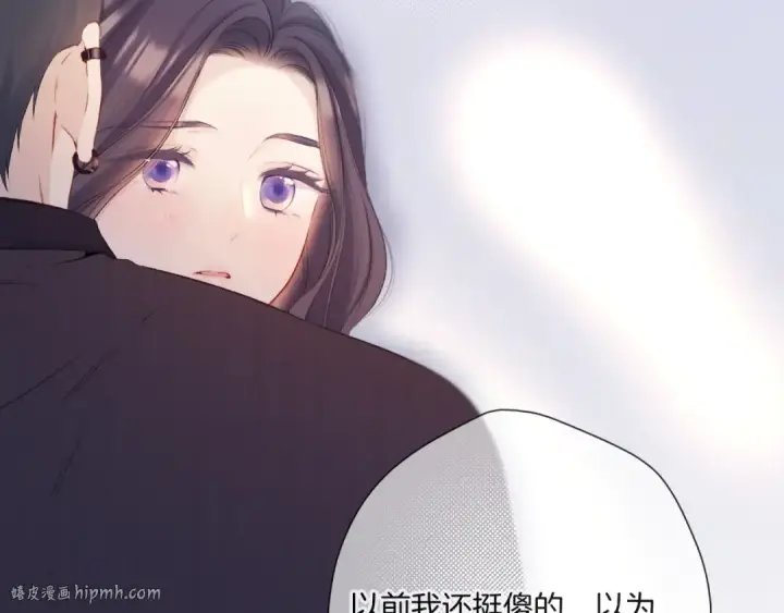 漫画《保护我方大大》第133话 肆意之前第80张图