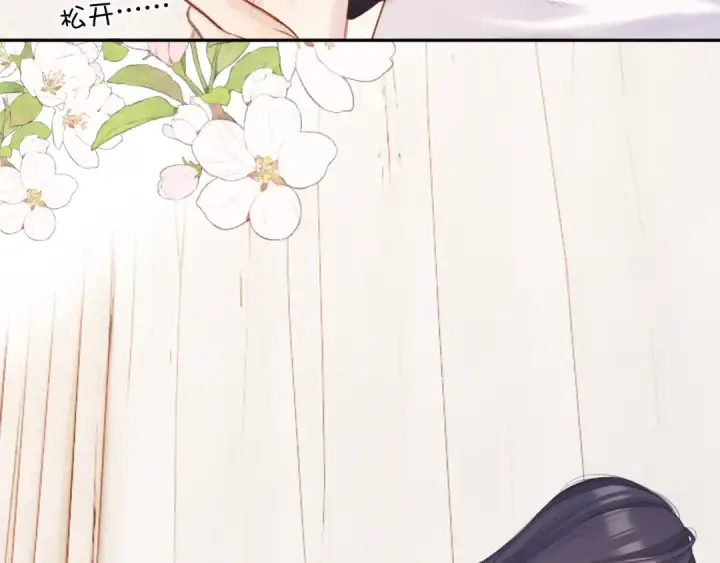 漫画《保护我方大大》第133话 肆意之前第95张图