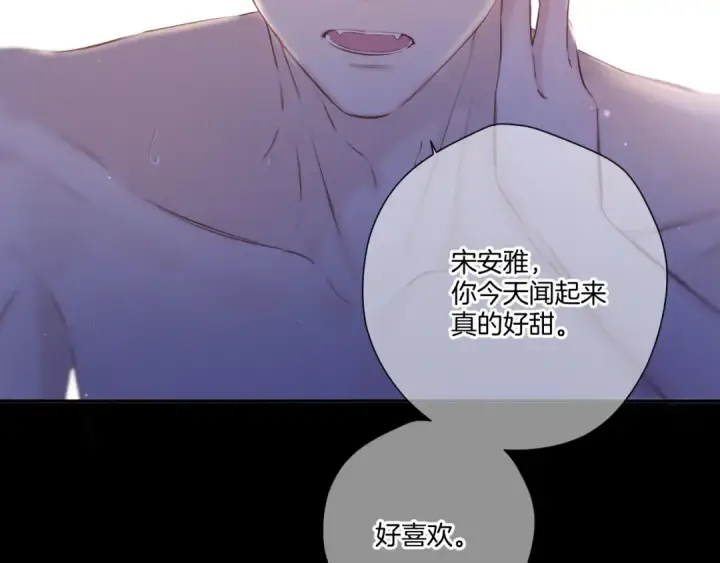 漫画《保护我方大大》第134话 肆意第34张图