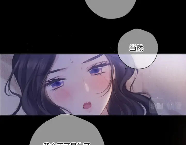 漫画《保护我方大大》第134话 肆意第35张图
