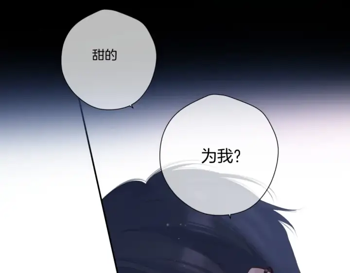 漫画《保护我方大大》第134话 肆意第38张图