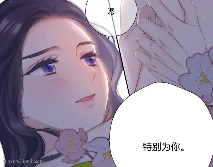 漫画《保护我方大大》第134话 肆意第40张图