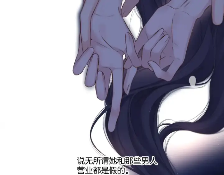 漫画《保护我方大大》第134话 肆意第46张图