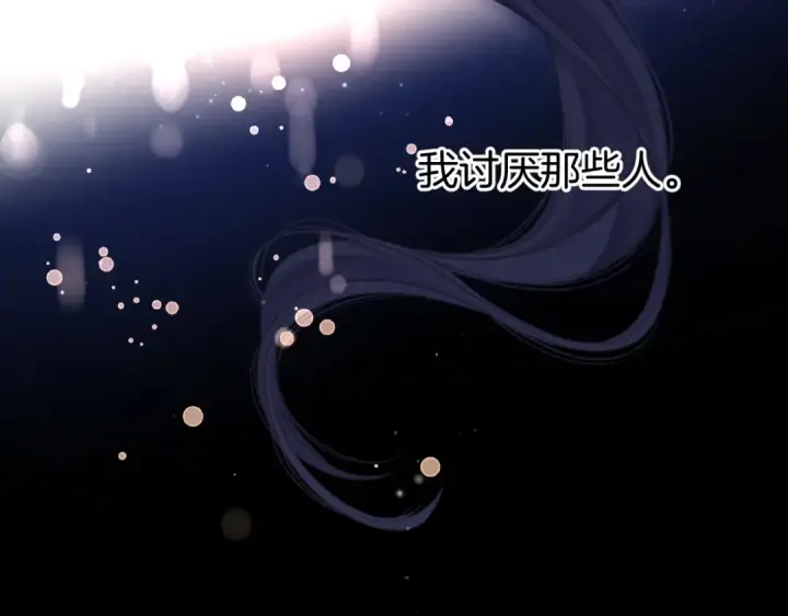 漫画《保护我方大大》第134话 肆意第47张图