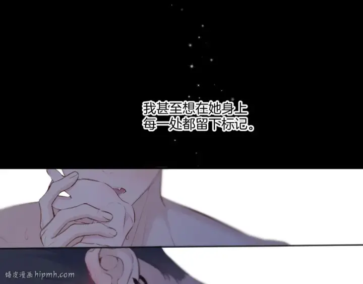 漫画《保护我方大大》第134话 肆意第48张图