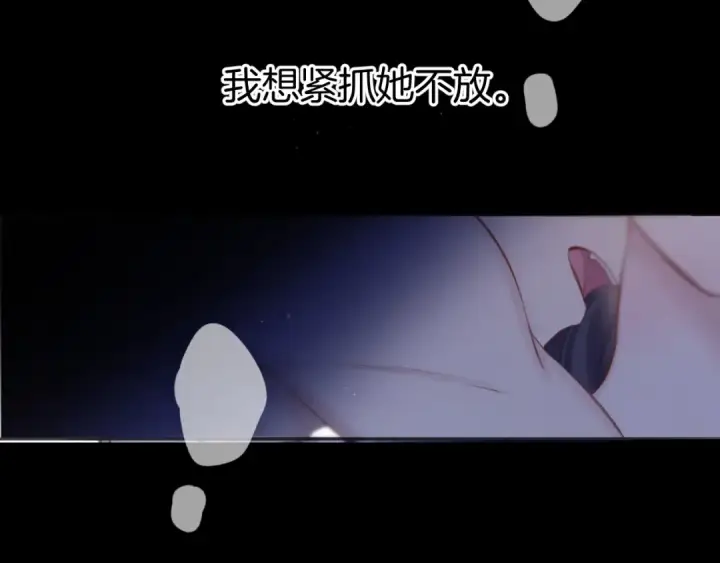 漫画《保护我方大大》第134话 肆意第50张图