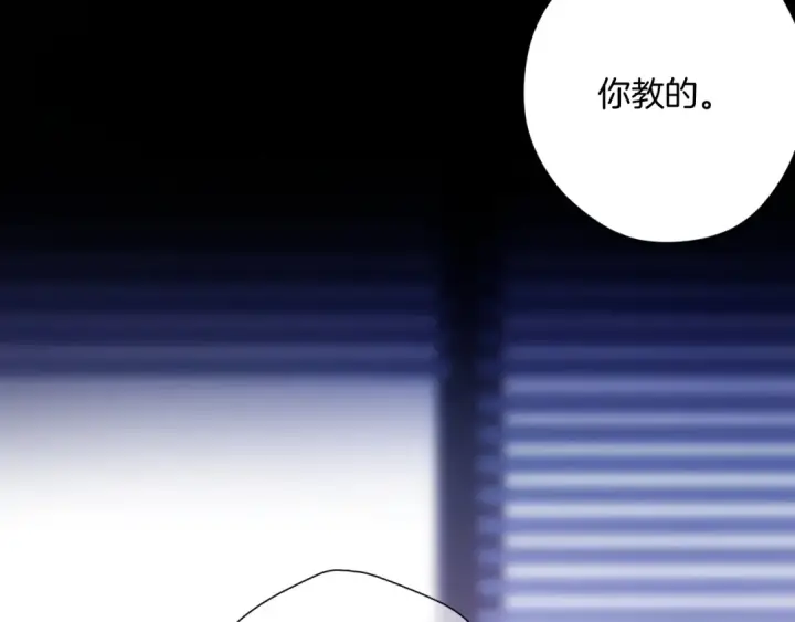 漫画《保护我方大大》第134话 肆意第61张图