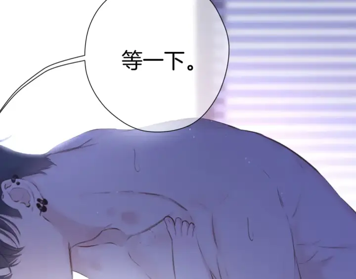 漫画《保护我方大大》第134话 肆意第62张图