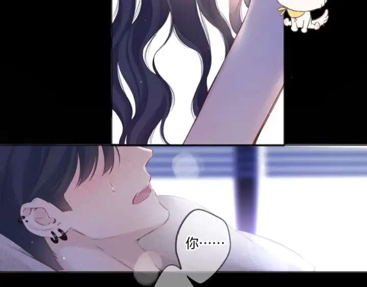 漫画《保护我方大大》第134话 肆意第67张图