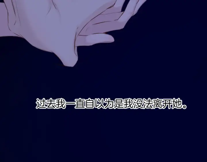 漫画《保护我方大大》第134话 肆意第78张图
