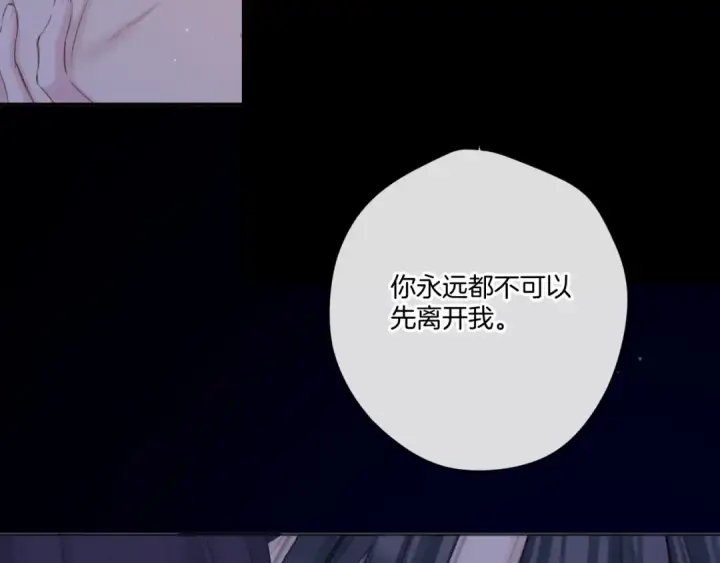 漫画《保护我方大大》第134话 肆意第83张图