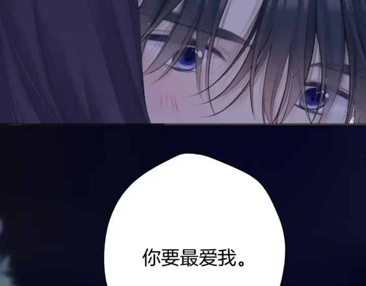 漫画《保护我方大大》第134话 肆意第84张图
