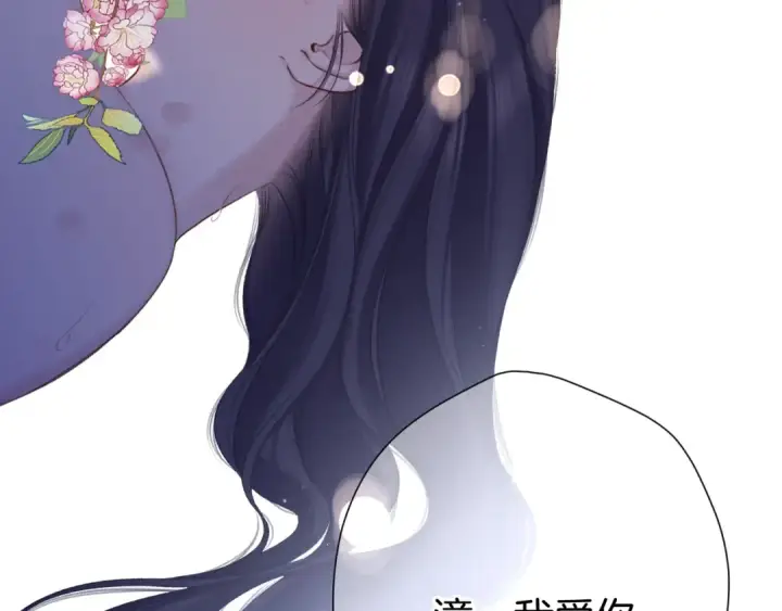 漫画《保护我方大大》第134话 肆意第87张图