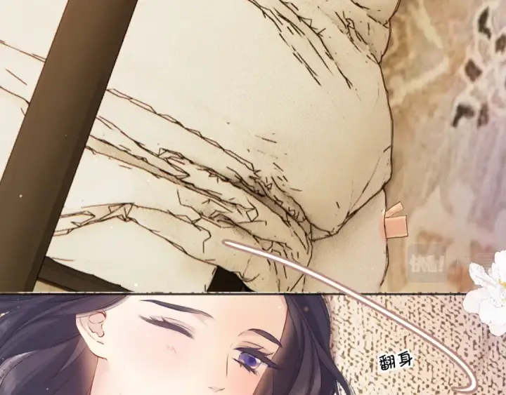 漫画《保护我方大大》第134话 肆意第95张图