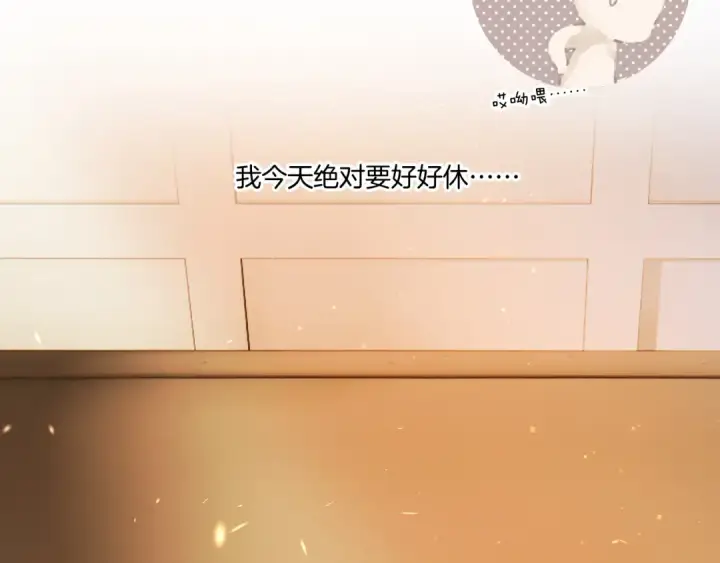 漫画《保护我方大大》第134话 肆意第99张图