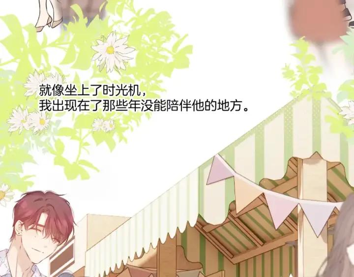 漫画《保护我方大大》第135话 报酬第102张图