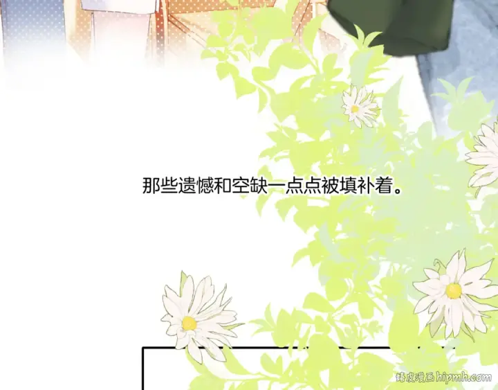 漫画《保护我方大大》第135话 报酬第104张图