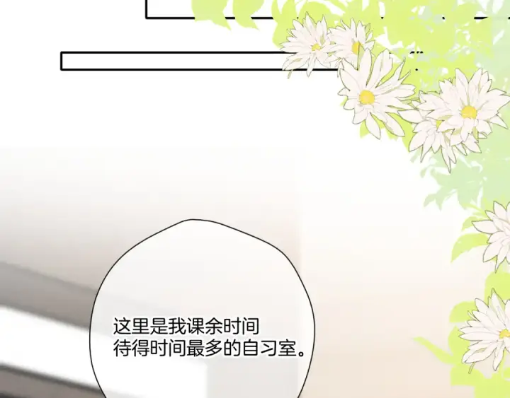 漫画《保护我方大大》第135话 报酬第105张图