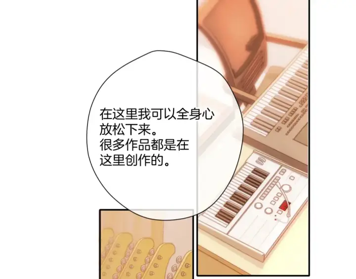 漫画《保护我方大大》第135话 报酬第109张图