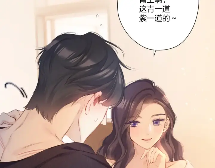 漫画《保护我方大大》第135话 报酬第11张图
