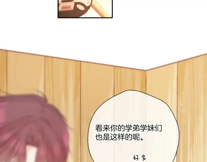 漫画《保护我方大大》第135话 报酬第111张图