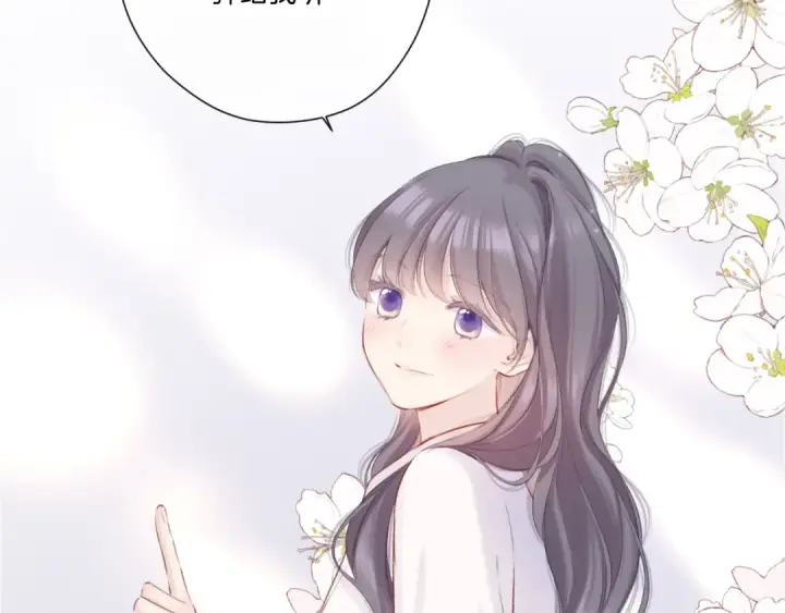 漫画《保护我方大大》第135话 报酬第117张图