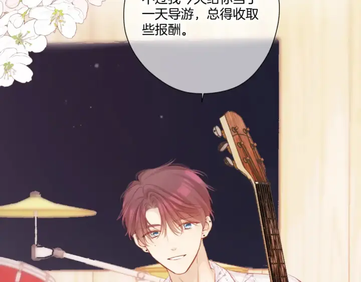 漫画《保护我方大大》第135话 报酬第119张图