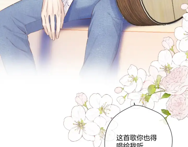 漫画《保护我方大大》第135话 报酬第121张图