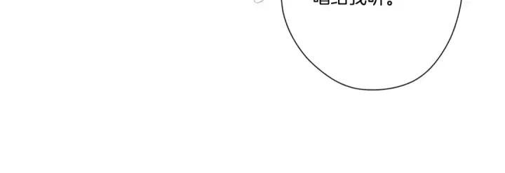 漫画《保护我方大大》第135话 报酬第122张图