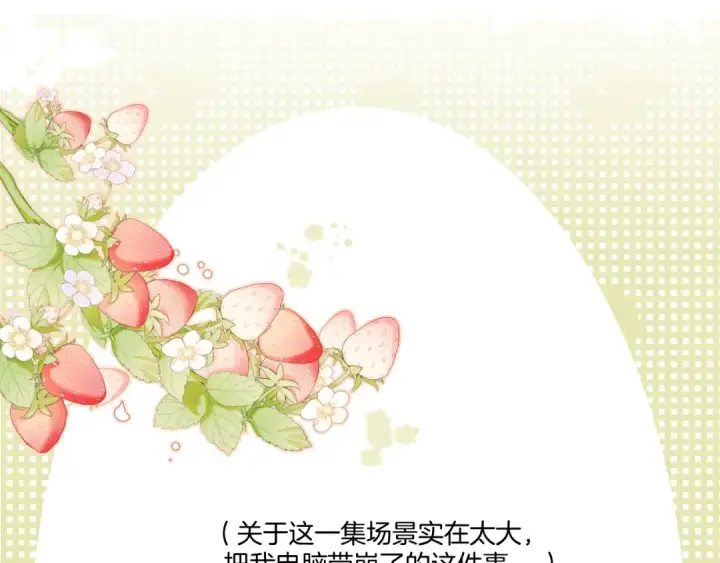 漫画《保护我方大大》第135话 报酬第123张图