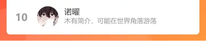 漫画《保护我方大大》第135话 报酬第128张图